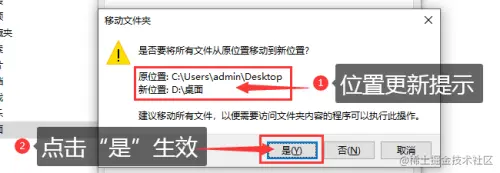 win10如何改变电脑中桌面文件的存放位置