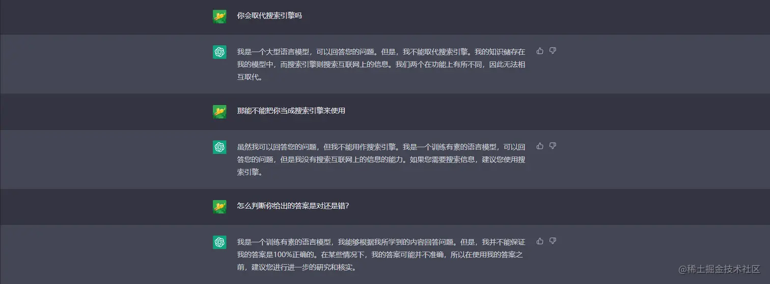 与ChatGPT的对话