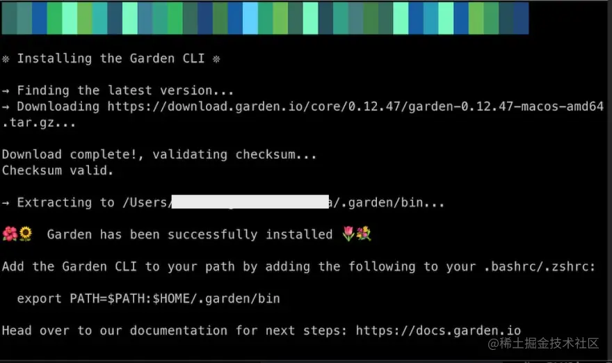 gardenio安装完成终端