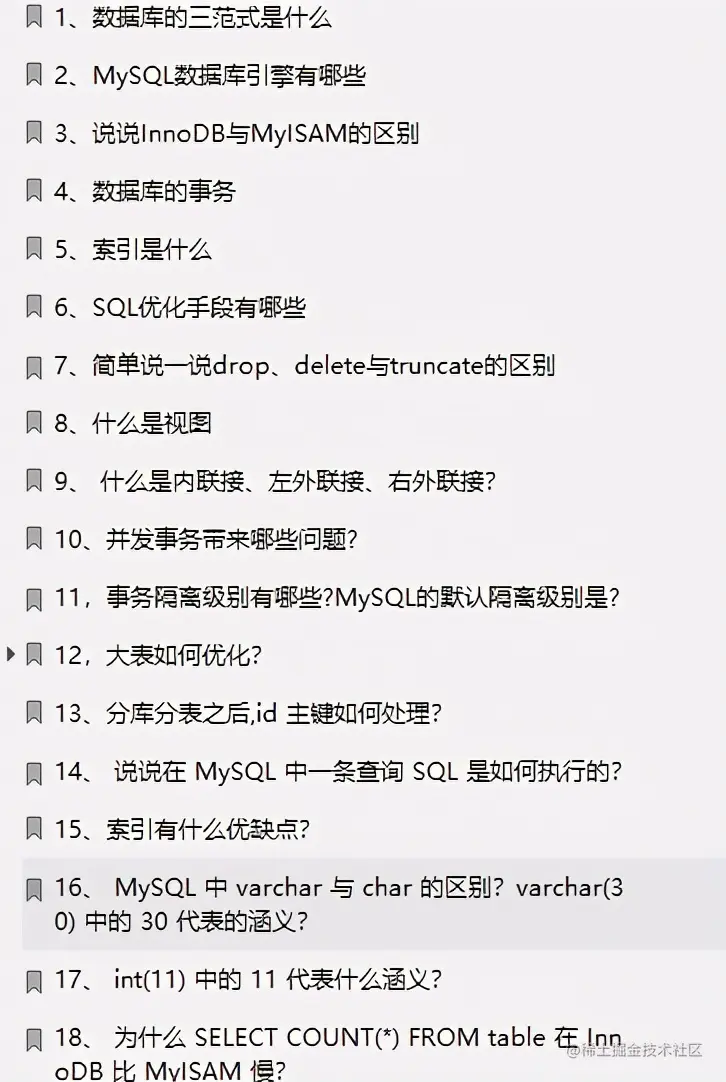 直击面试！阿里技术官手码12W字面试小册在Github上爆火
