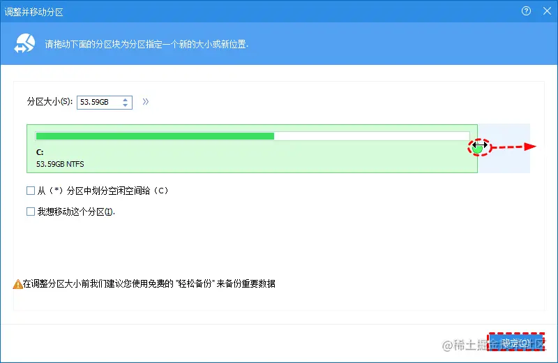 drag-to-right-side-c