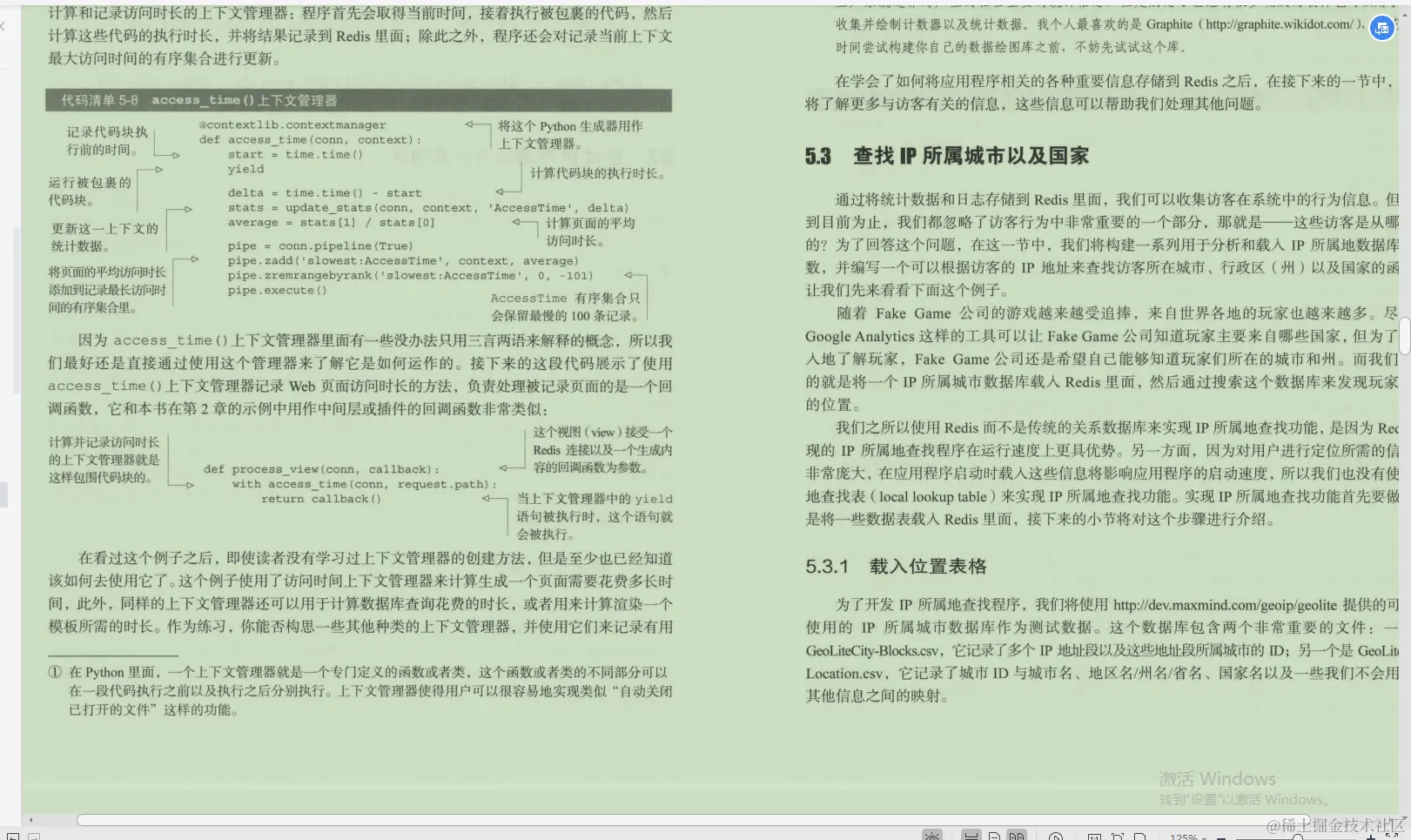 公开！腾讯技术专家手撸Redis技术笔记，下载量已突破30W