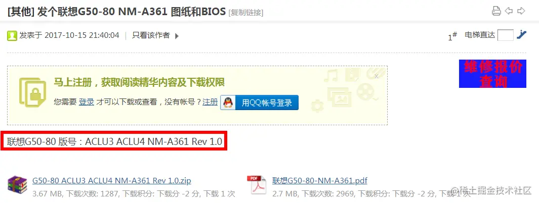 某电脑维修论坛的图纸