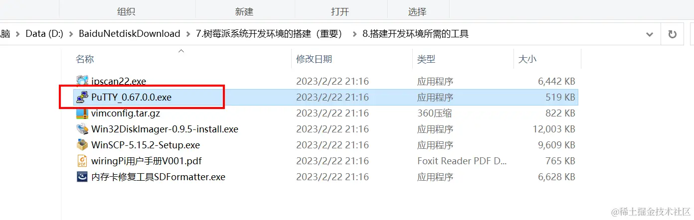 image-20230222223700940