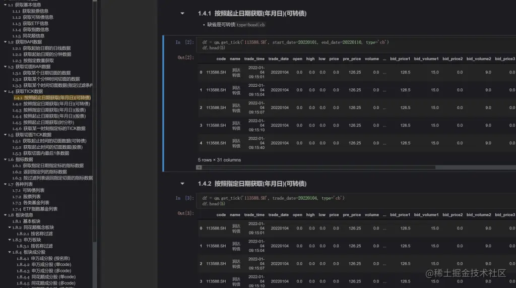 数据模型和测试