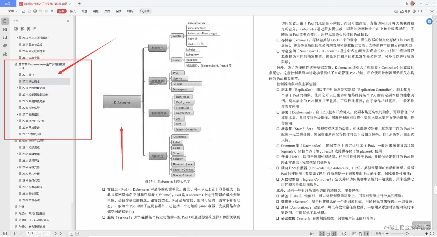 这是我见过最完美的“docker学习宝典”，阿里云高工手写