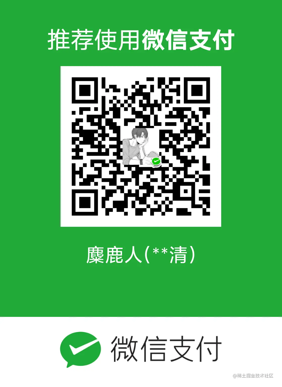 mm_facetoface_collect_qrcode_1618666772980.png