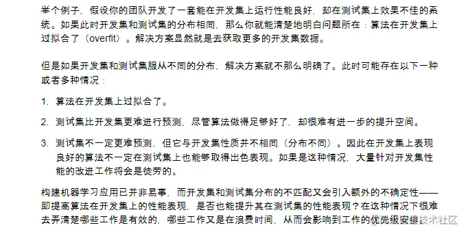 吴恩达：《Machine Learning Yearning》