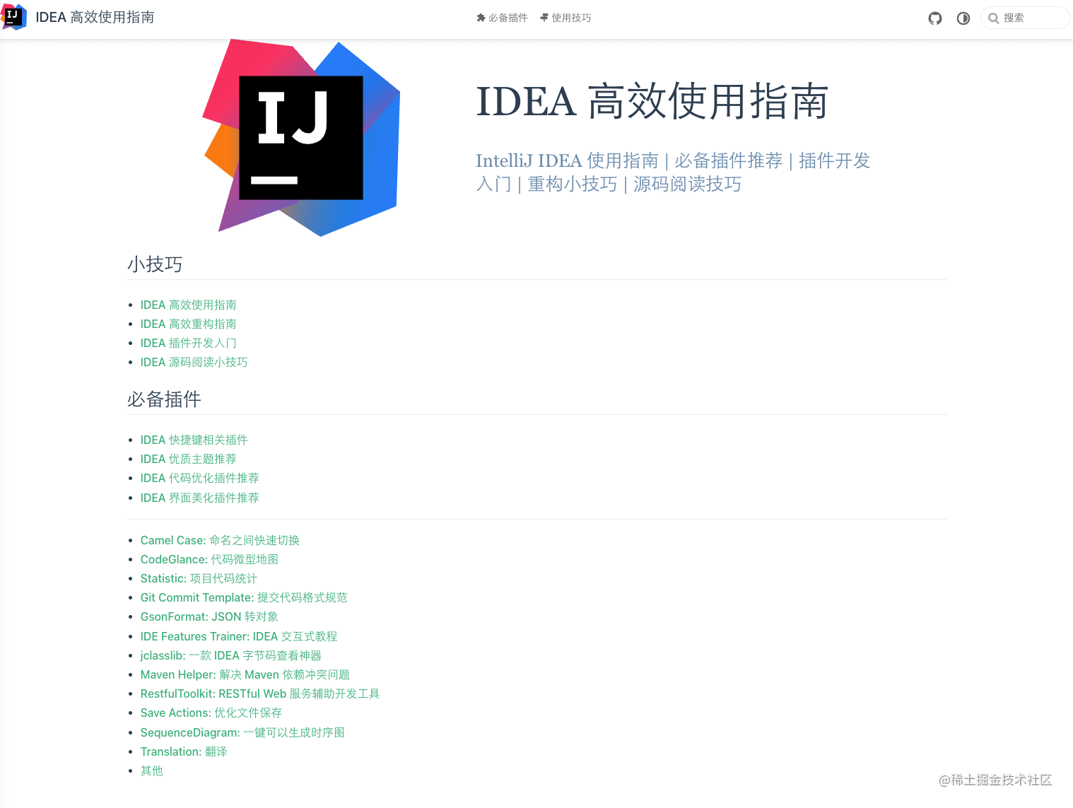 idea书_阅读网站_https://bianchenghao6.com/blog_idea_第2张
