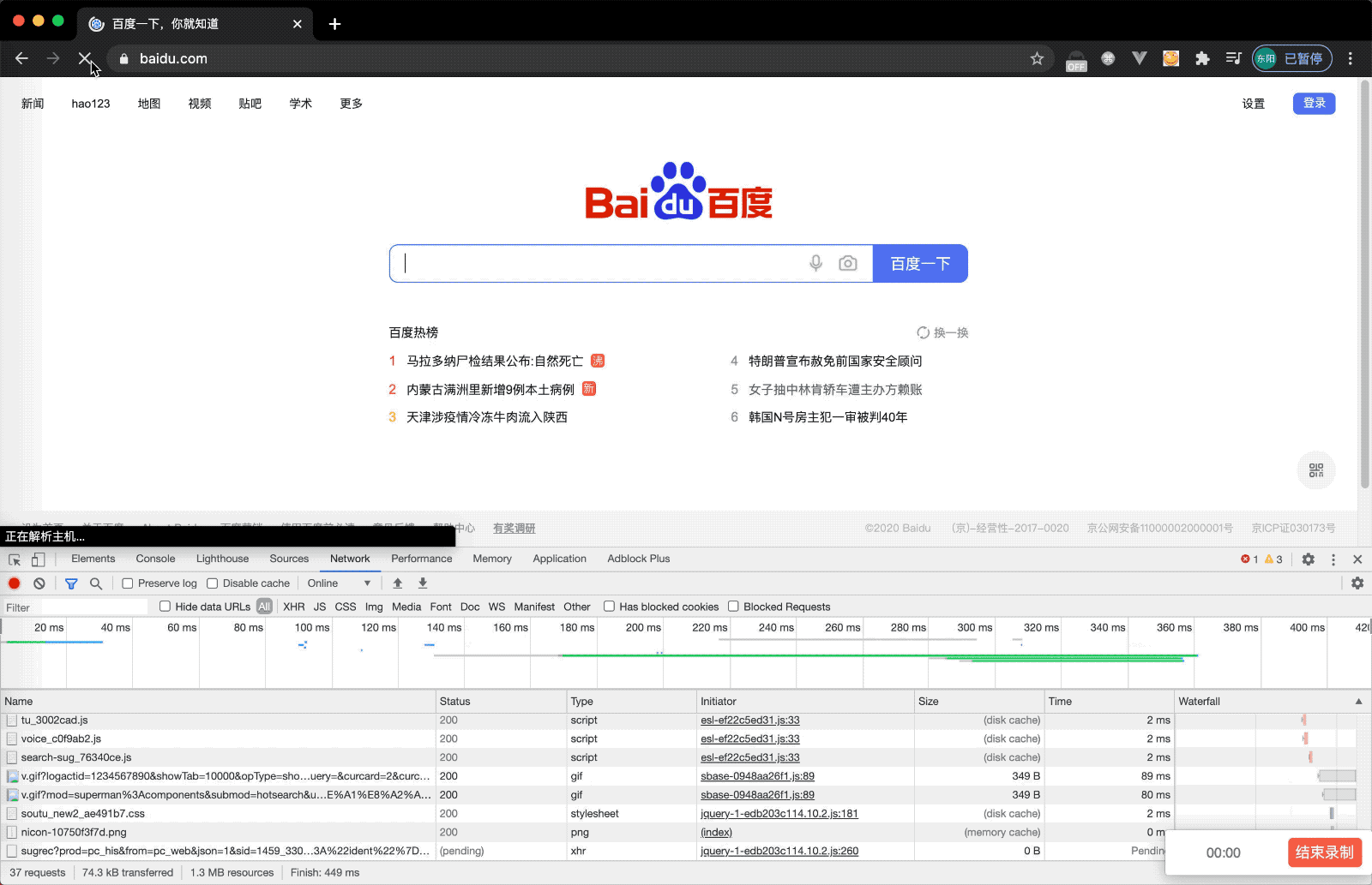 模拟网络环境.2021-02-05 16_42_54.gif