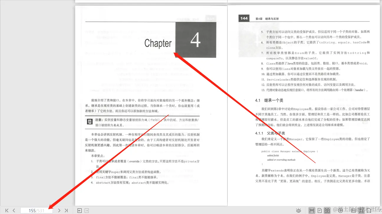 写给大忙人的JavaSE9核心技术，更快、更方便学习Java