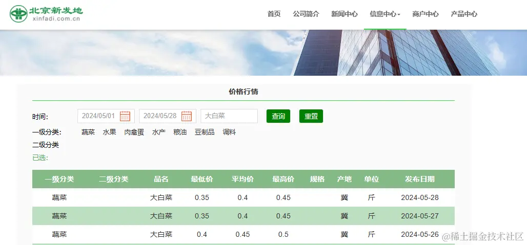 image-20240528194921714