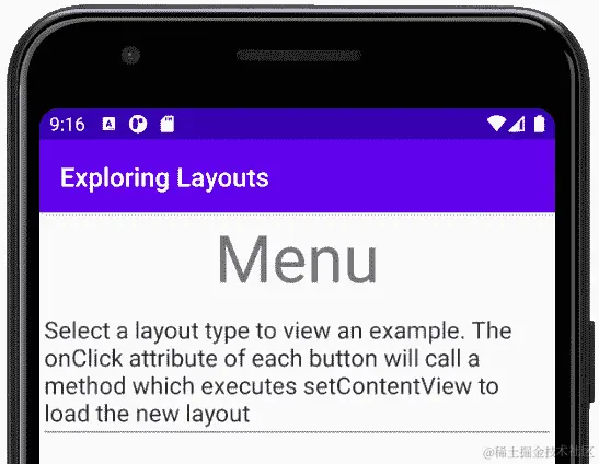 图 4.9 - 探索布局菜单