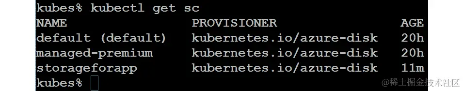 执行 kubectl get sc 命令以验证存储类的创建