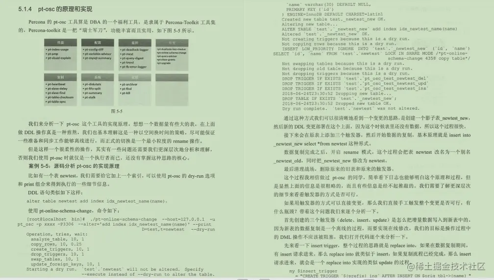 阿里大牛的595页MySQL笔记，透彻即系数据库、架构与运维