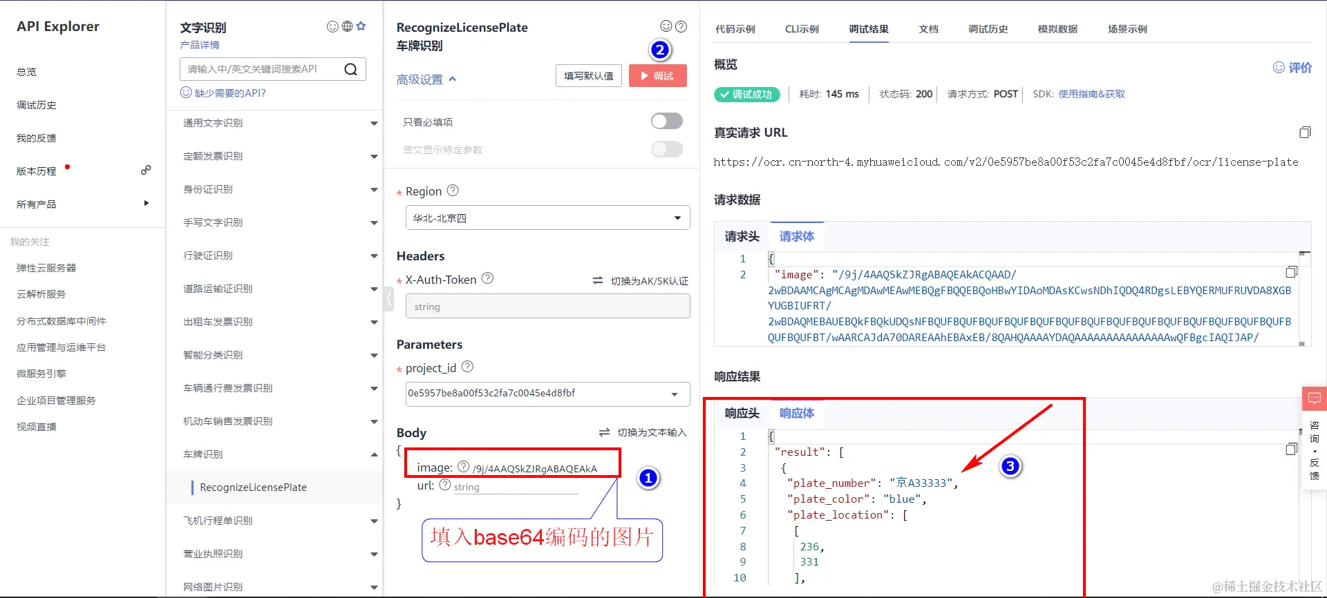 image-20211226233107253