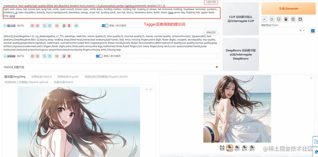 利用stable diffusion实现超炫酷的二次元转真人