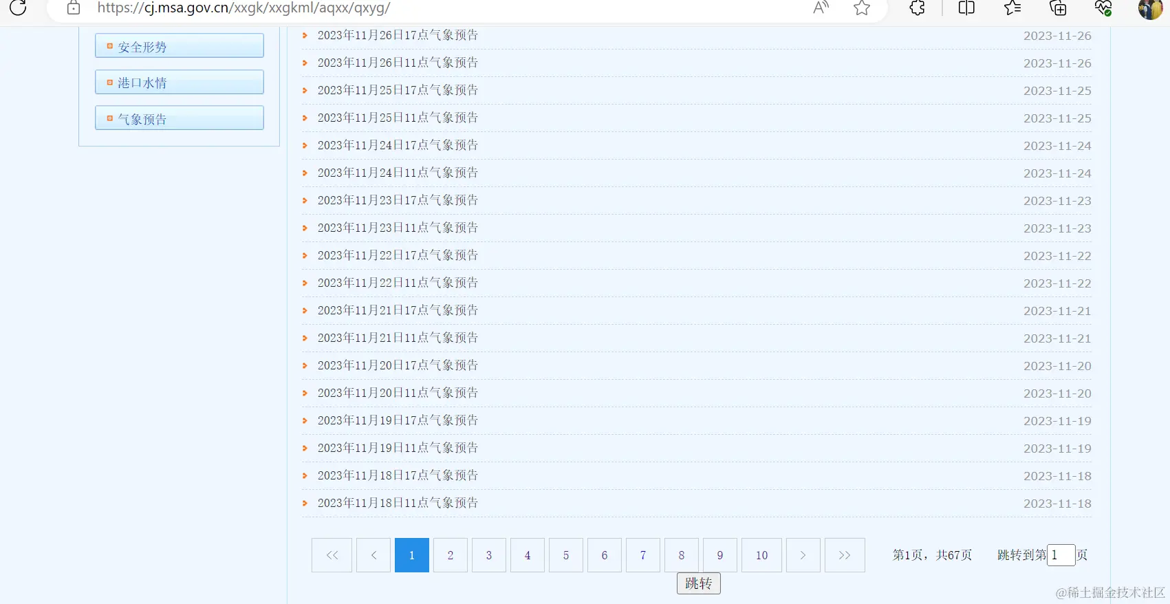 image-20231127193134632