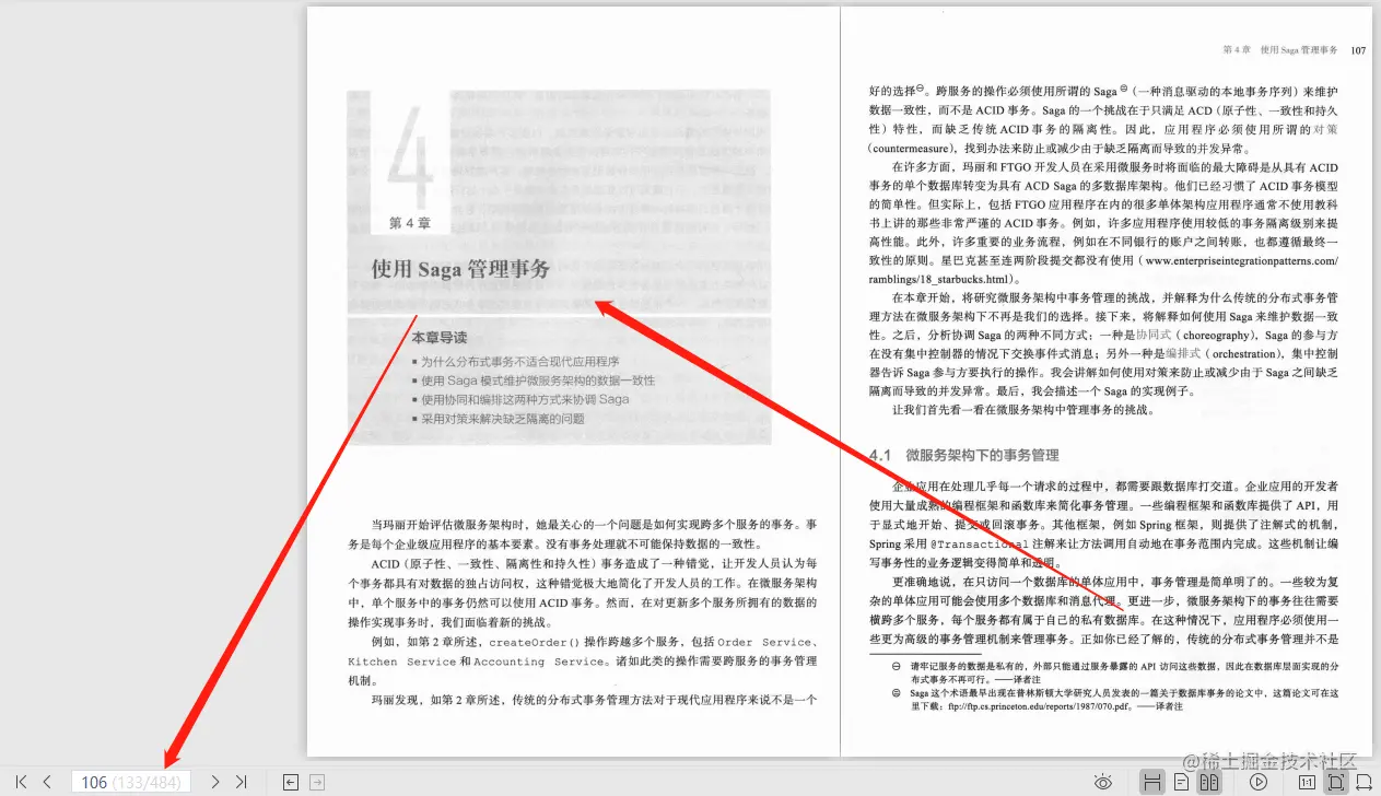 世界排名前十架构师，总结这份484页微服务架构笔记，你不学？