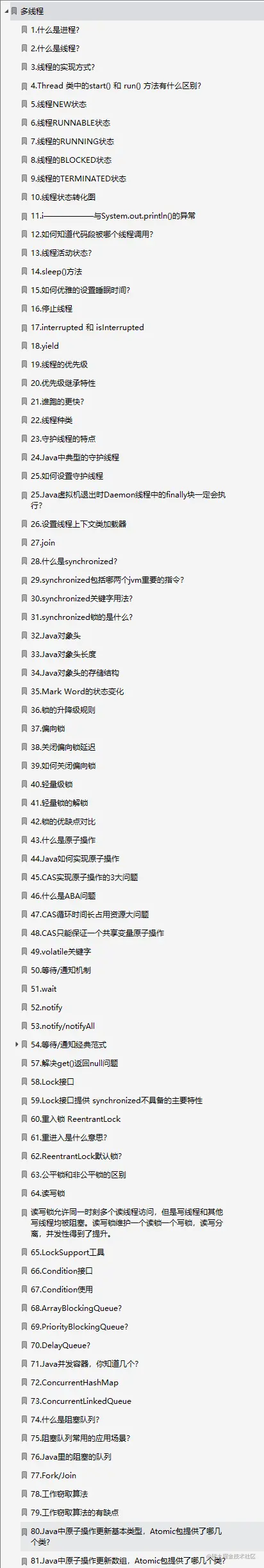可惜！离职在家“苦修”一年半最终还是与字节offer擦肩而过