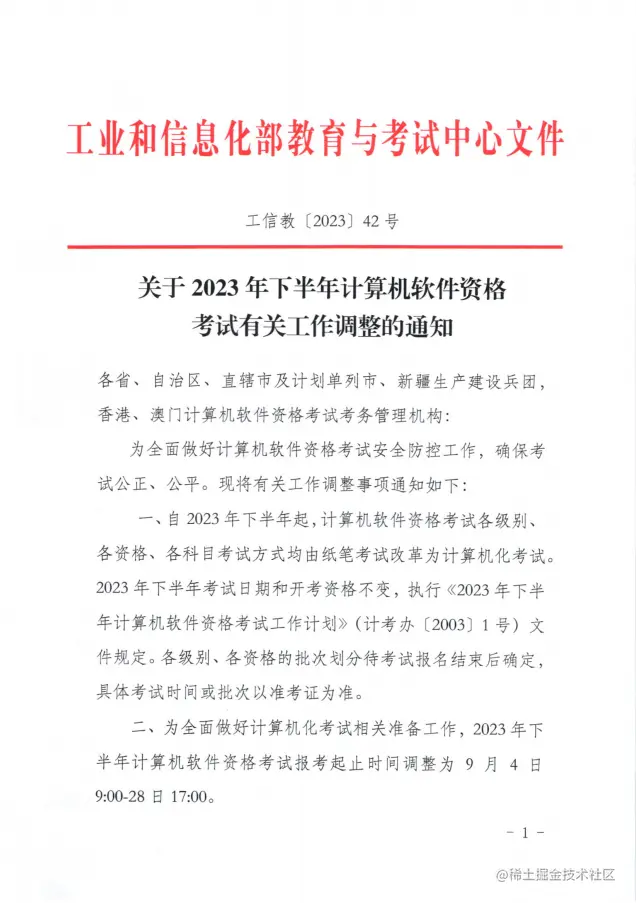微信图片_20230810142141.png