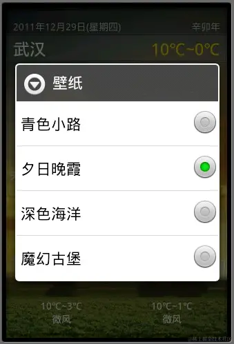 安卓APP源码和设计报告——手机天气预报系统