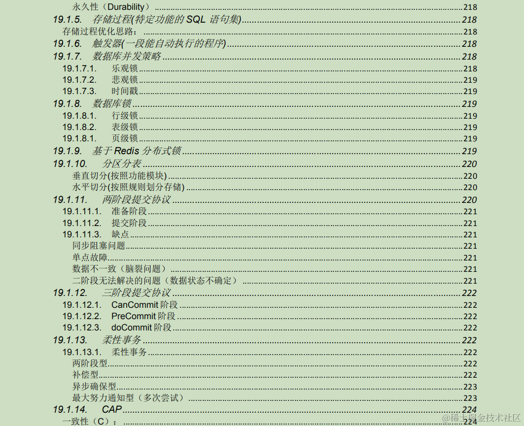 九大核心专题，630页内容，熬夜23天吃透，我收割了3个大厂offer