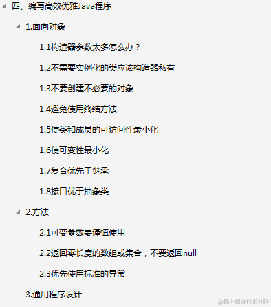 阿里P6面试必问的JVM与性能优化，一份精心整理的JVM笔记文档.pdf