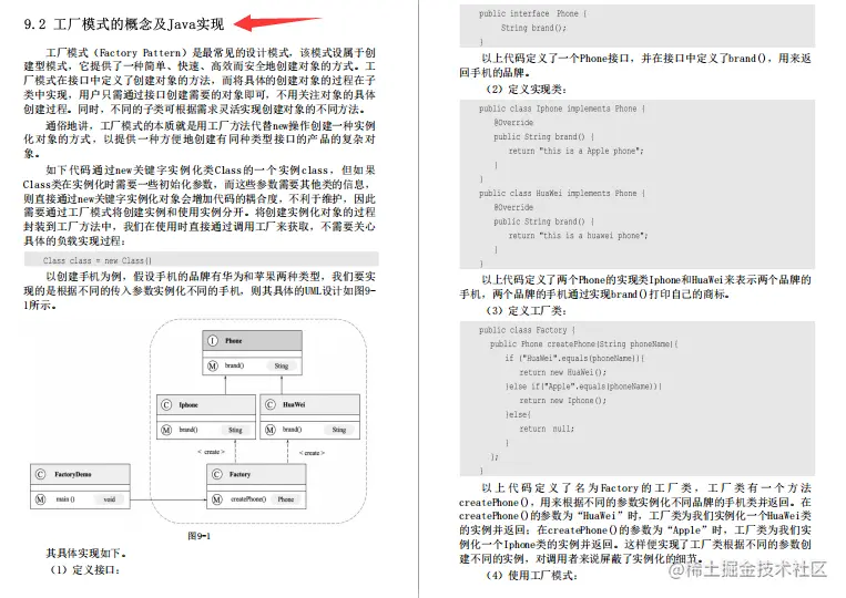 终于啃完了Java核心原理+框架“面试圣经”成功五面上岸美团