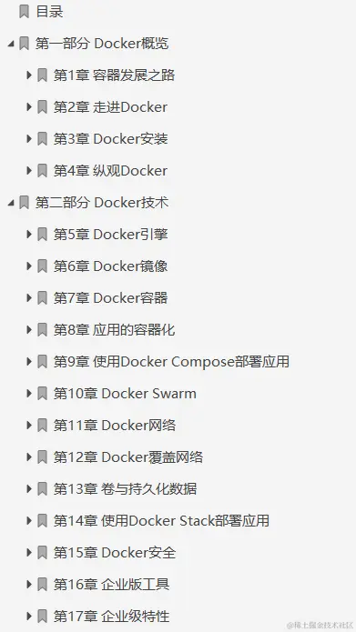 膜拜！华为18级专家3年苦心整理分享深入浅出Docker文档