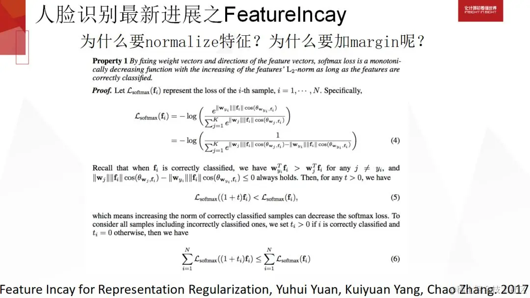 人脸识别是什么？浅谈人脸识别最新进展及发展方向