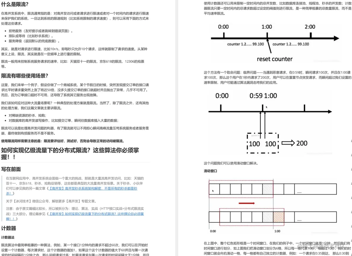 业界新标杆！阿里开源自研高并发编程核心笔记（2021最新版）