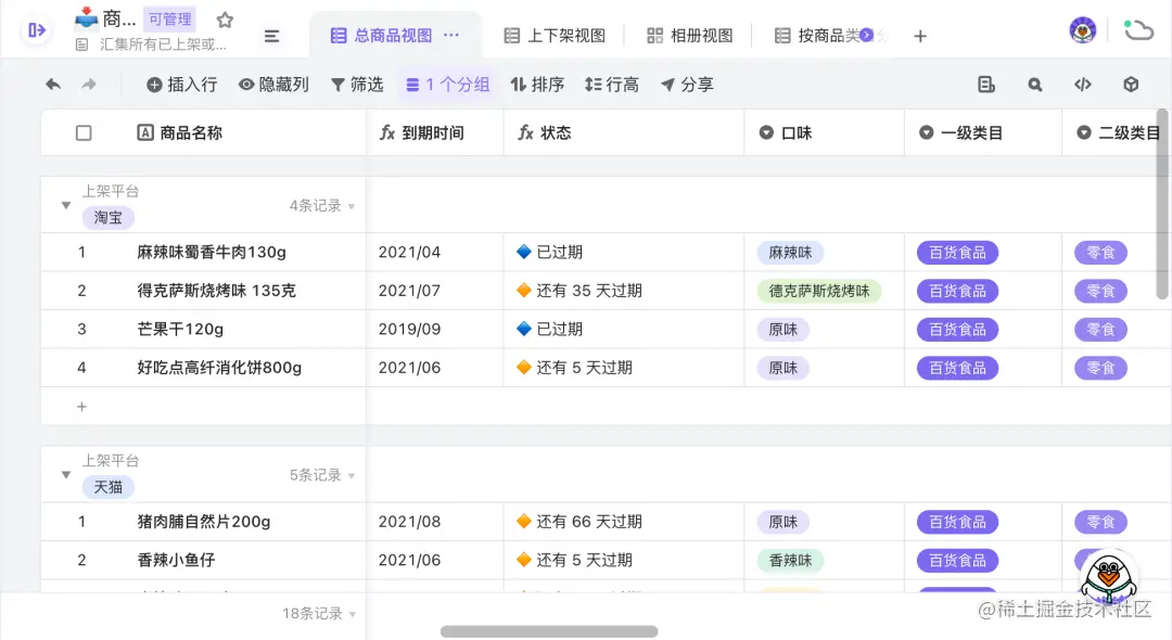 自从用上vika智能公式，我再也没忘记过客户生日和合同续费
