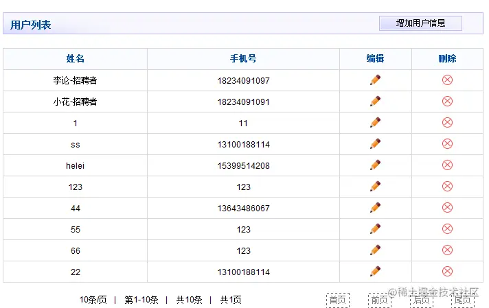 基于Android的招聘求职网站的设计与实现