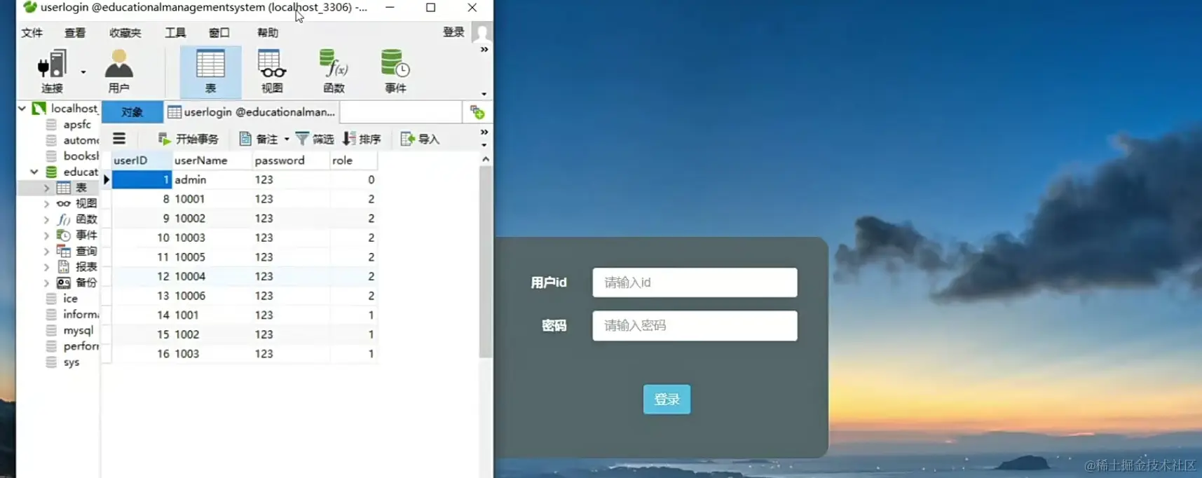 【云炬源码】109-教务查询系统部署演示视频