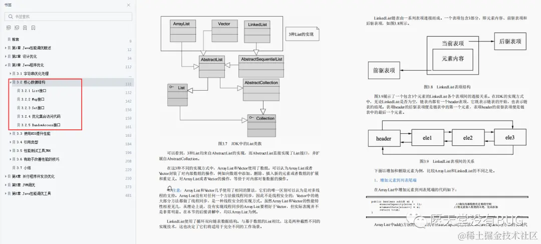 不愧是阿里！一本进阶用的内部Java性能调优笔记，竟又GitHub第一