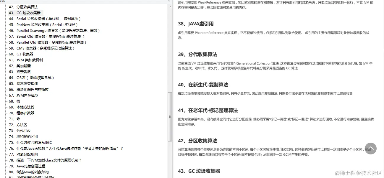 阿里P8肝出的完美Java面试宝典，上传到Git上目前star数达到30K+