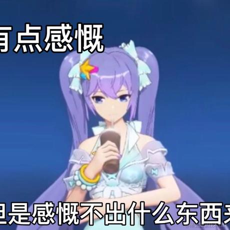 乃琳小可爱于2022-11-14 07:44发布的图片