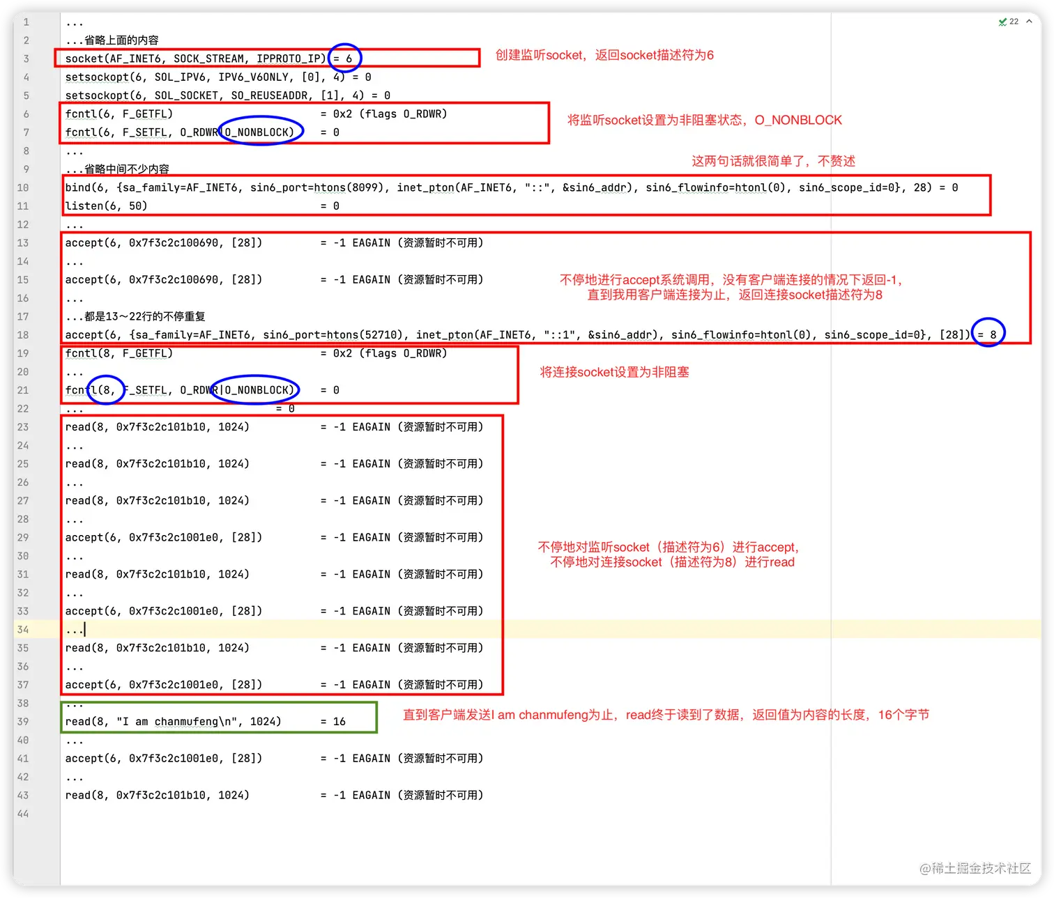 非阻塞IO的系统调用分析
