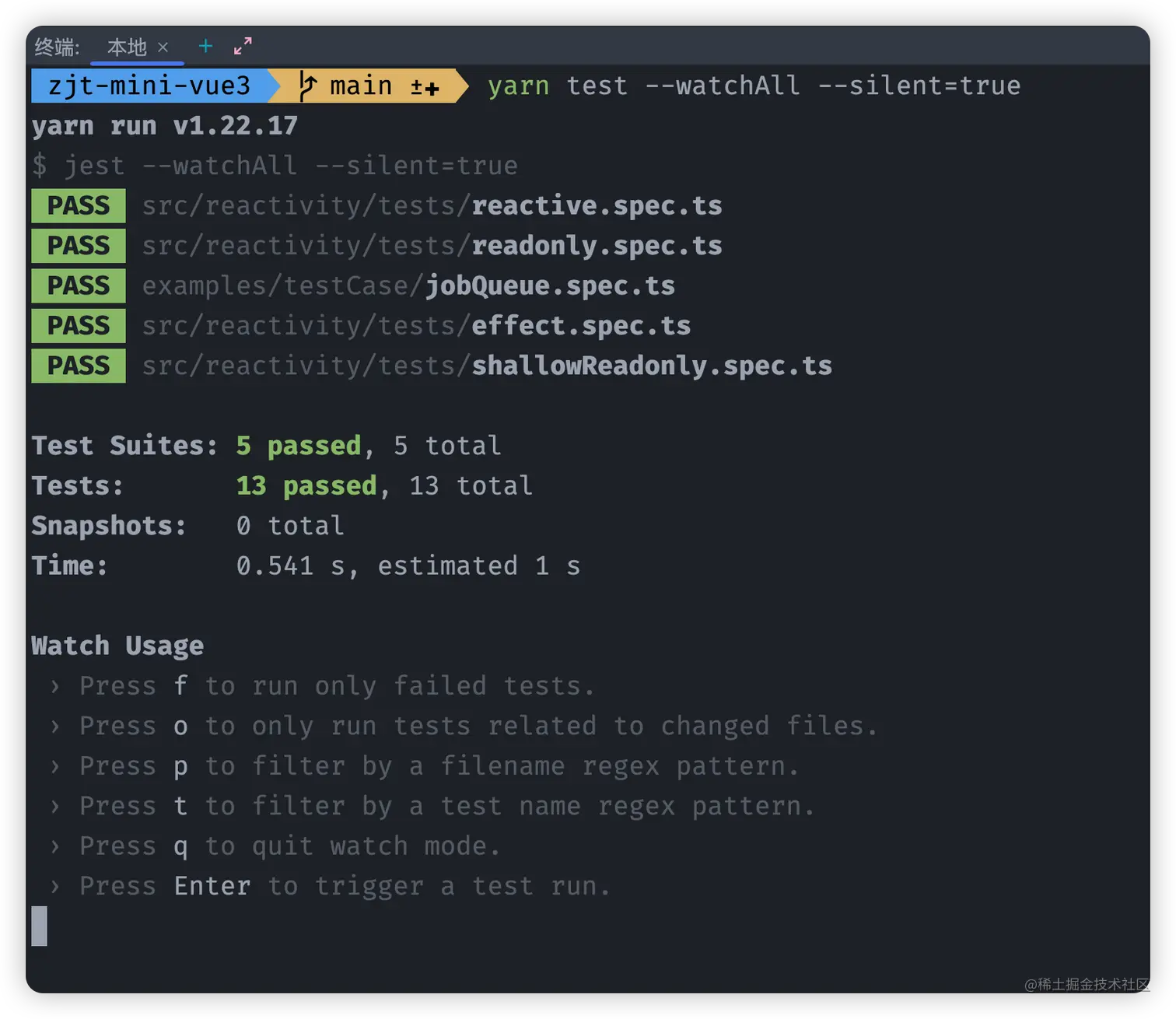 11_01_shallowReadonly单测结果