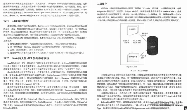 足足541页！费了大力气才从GitHub上扒下的阿里Java优化“圣经”