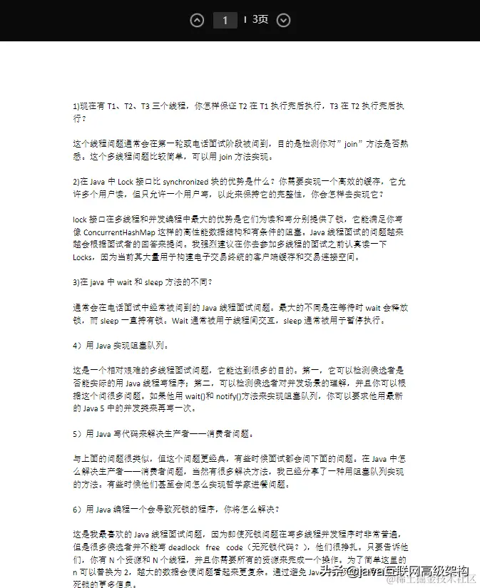 特殊期间，为Java岗准备全套架构视频 +大厂面经+面试专题