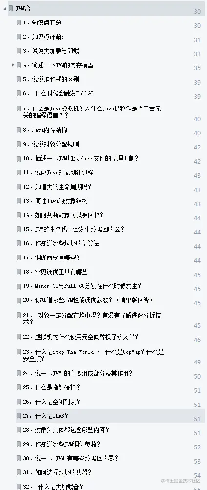 17天内，7面阿里后！他把面试精髓全总结到这份Java面试宝典中了