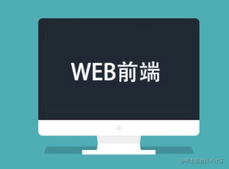 前端性能优化
