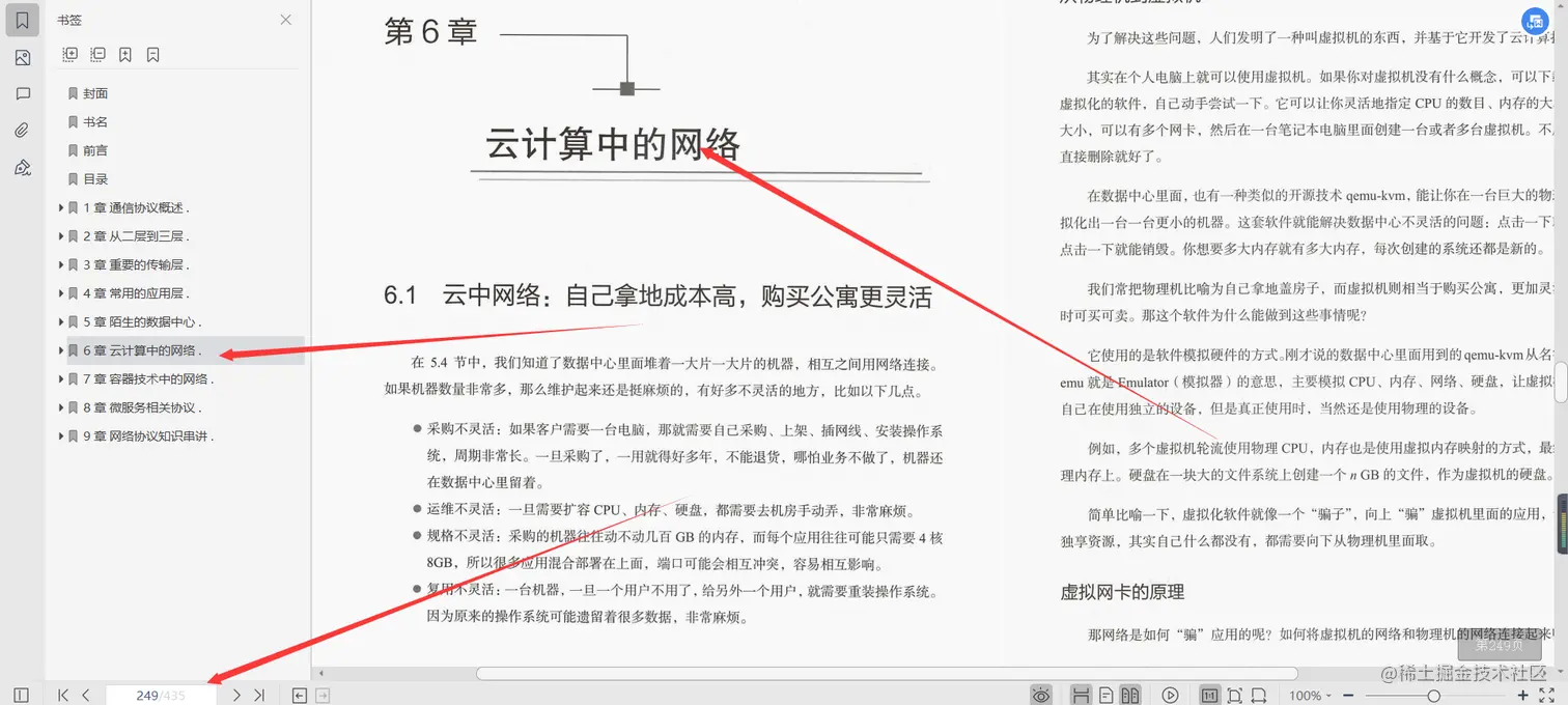 华为18级工程师三年心血终成趣谈网络协议文档（附大牛讲解）