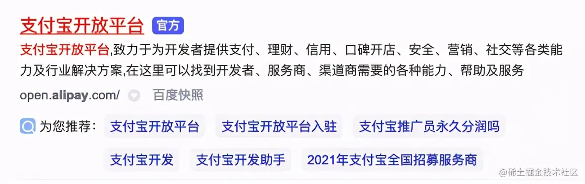 最快1天，搭建你的OpenAPI和开放平台