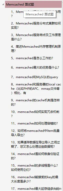 946页神仙文档,连阿里P8面试官都说太详细了,搞懂这些直接是P7级