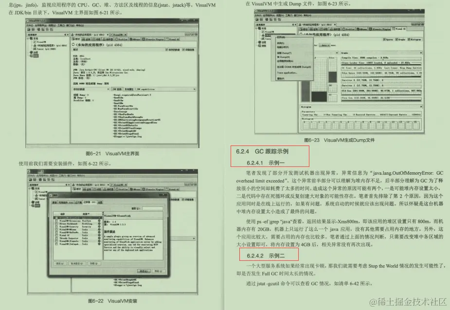 爱了爱了！阿里爆款Java性能优化神仙笔记！调优不止JVM