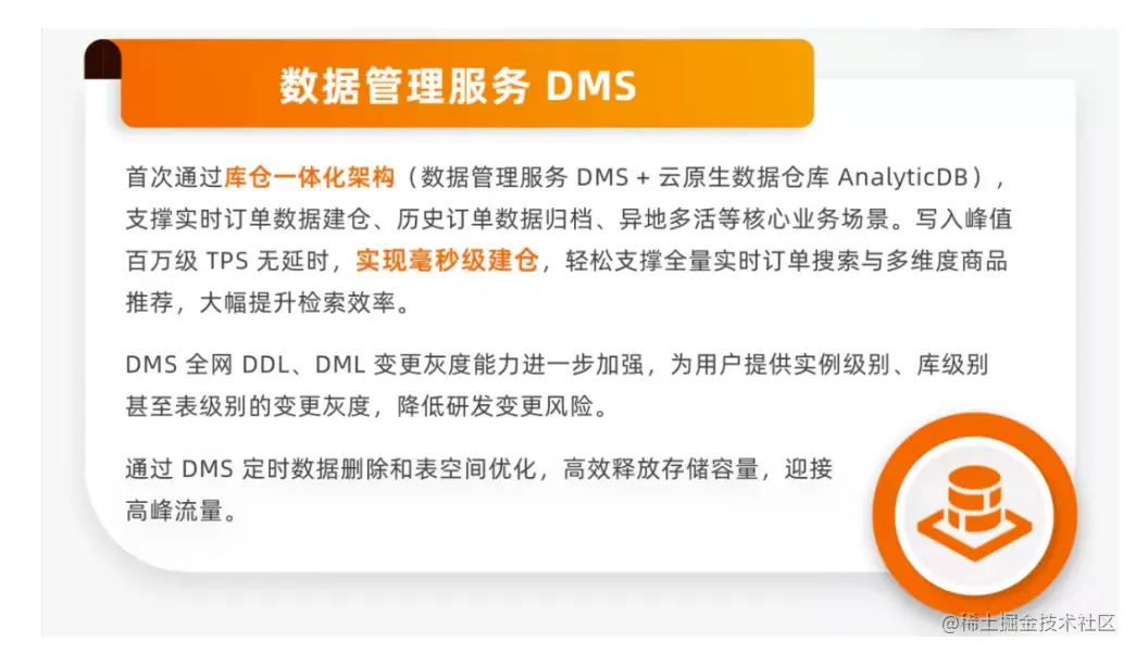 双11特刊｜一站式在线数据管理平台DMS技术再升级，高效护航