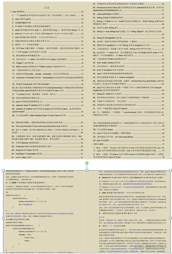 美团一面凉凉：MySQL+Java+Redis+算法+网络+Linux等一个都讲不清